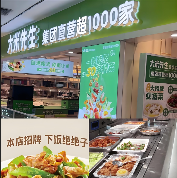 超过 1000 家店的 “大米先生”，正在培育“吃饭的牛马”？ 
