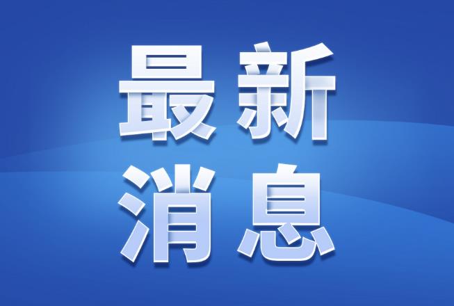 用数据助力餐饮业提质增效！湖南省商务厅发布《关于支持做好餐饮行业发展分析监测工作的函》