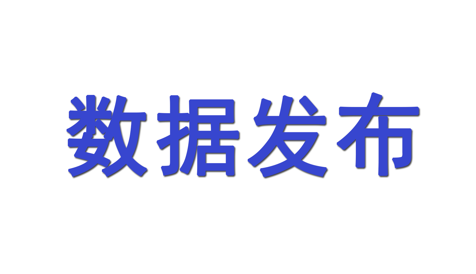 全省生活性服务业和会展业受疫情影响明显，餐饮业复工比例不足5%