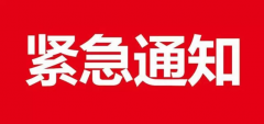 湖南省餐饮业关于针对新型冠状病毒感染的肺炎疫情防控倡议