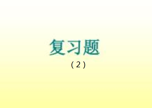 湘菜大师、名师考核理论复习试题（2）