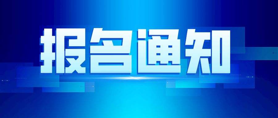 “海天鼎厨杯”2022全国烹饪技能锦标赛即将在湖南开赛，现已开始报名